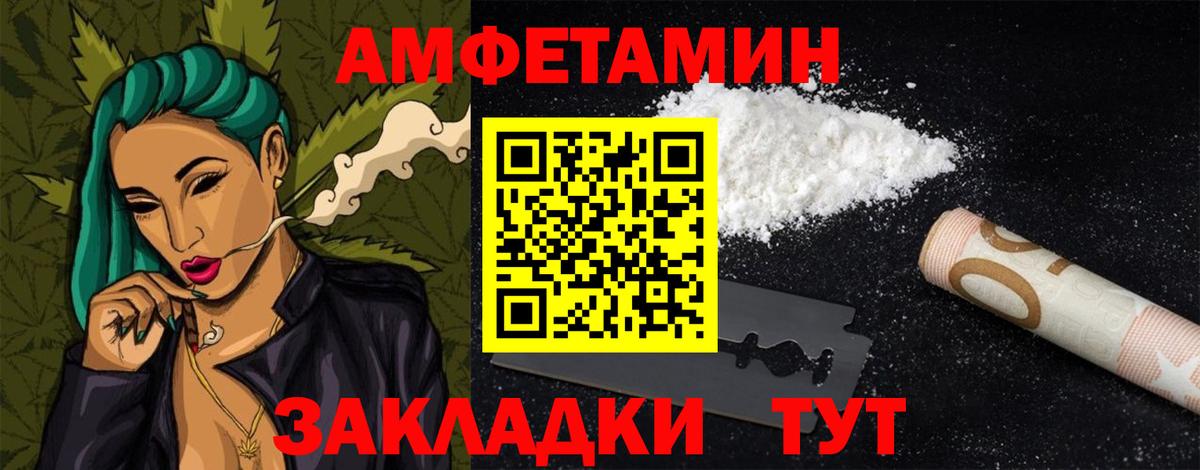 Amphetamine VHQ  Вход с VPN  Кинель 