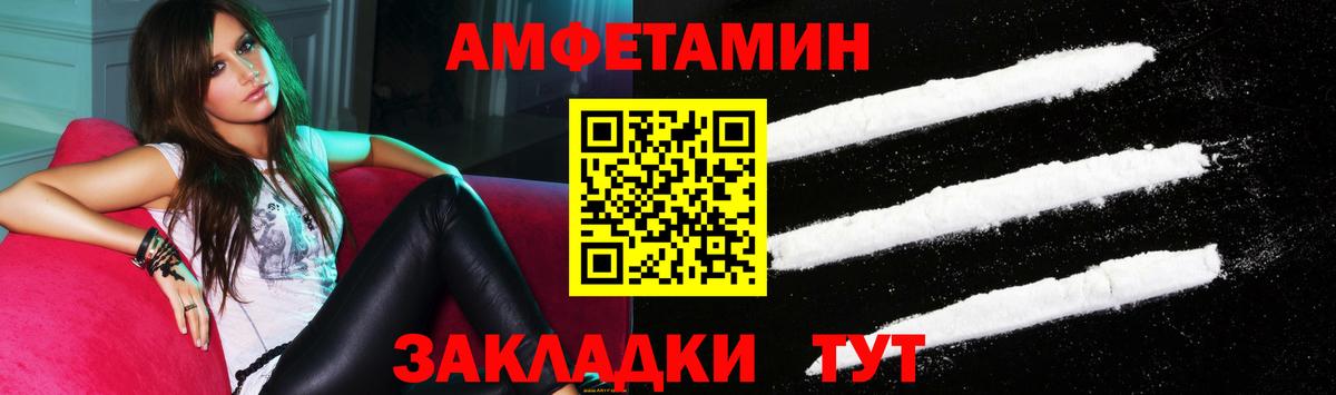 Амфетамин VHQ Кинель
