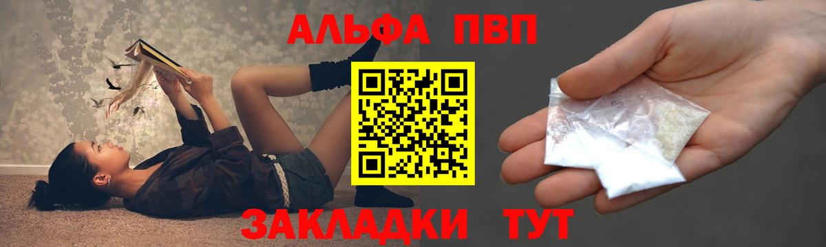 Alpha-PVP мука Кинель