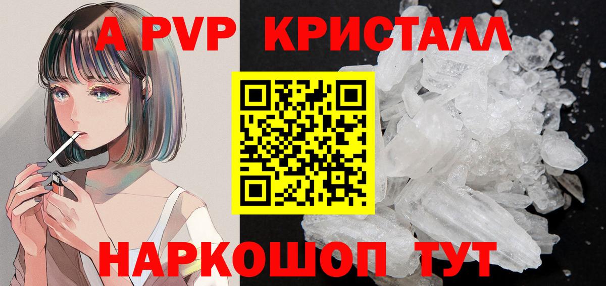 Кинель  Alfa_PVP крисы CK  Вход с VPN 