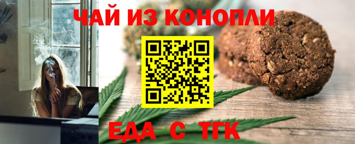 Canna-Cookies конопля  Вход с VPN  Кинель 