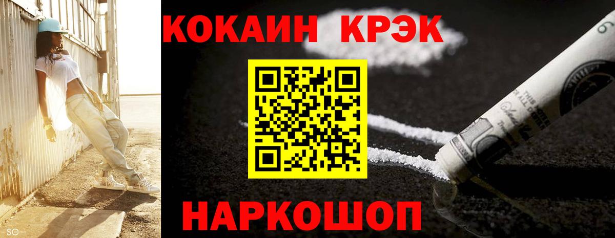 Кокаин Перу Кинель