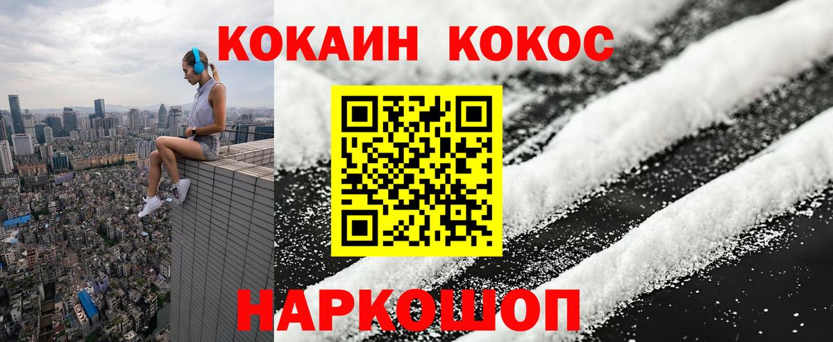 Cocaine Колумбийский  Вход с VPN  Кокаин  Кокаин Fish Scale  Кинель 