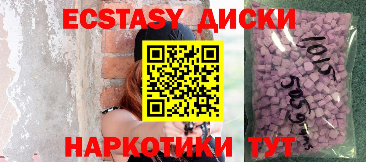 omg ссылки  Экстази  Вход с VPN  ЭКСТАЗИ диски  Кинель 