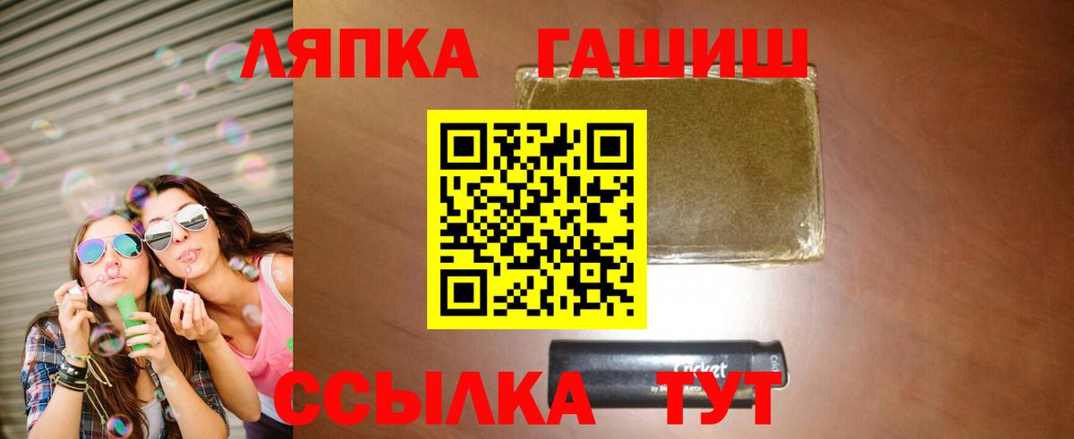 ГАШ индика сатива  ГАШ  Вход с VPN  Кинель  ГАШИШ AMNESIA HAZE 