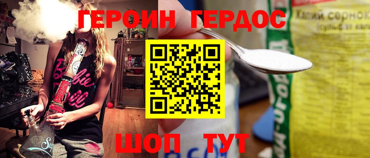 Героин  Героин белый  Вход с VPN  Кинель 