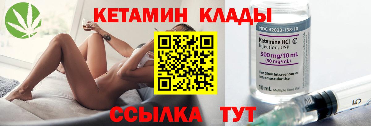 Кетамин VHQ  Кетамин ketamine  Кинель  Вход с VPN 