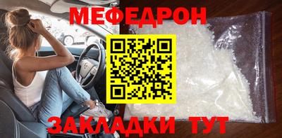мет Краснознаменск