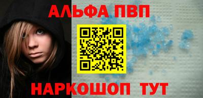 альфа пвп VHQ Краснокаменск