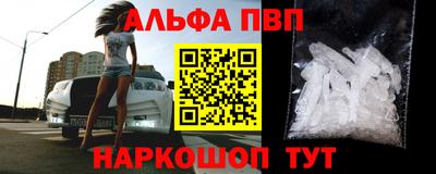 альфа пвп VHQ Краснокаменск