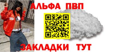 альфа пвп VHQ Краснокаменск