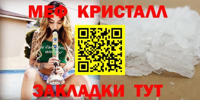 мет Краснознаменск