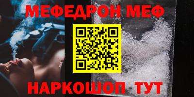 мет Краснознаменск