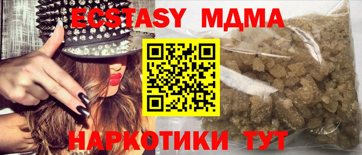 МДМА Molly  МДМА VHQ  МДМА  Кинель  Вход с VPN 