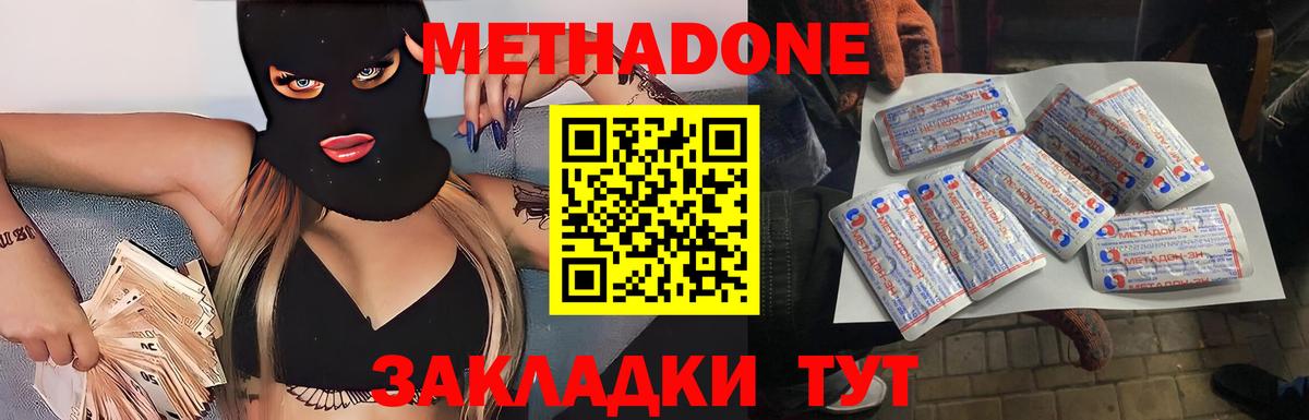 Кинель  Метадон VHQ  Вход с VPN 