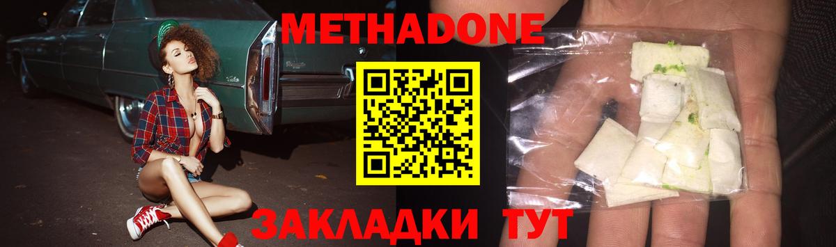 Метадон VHQ Кинель