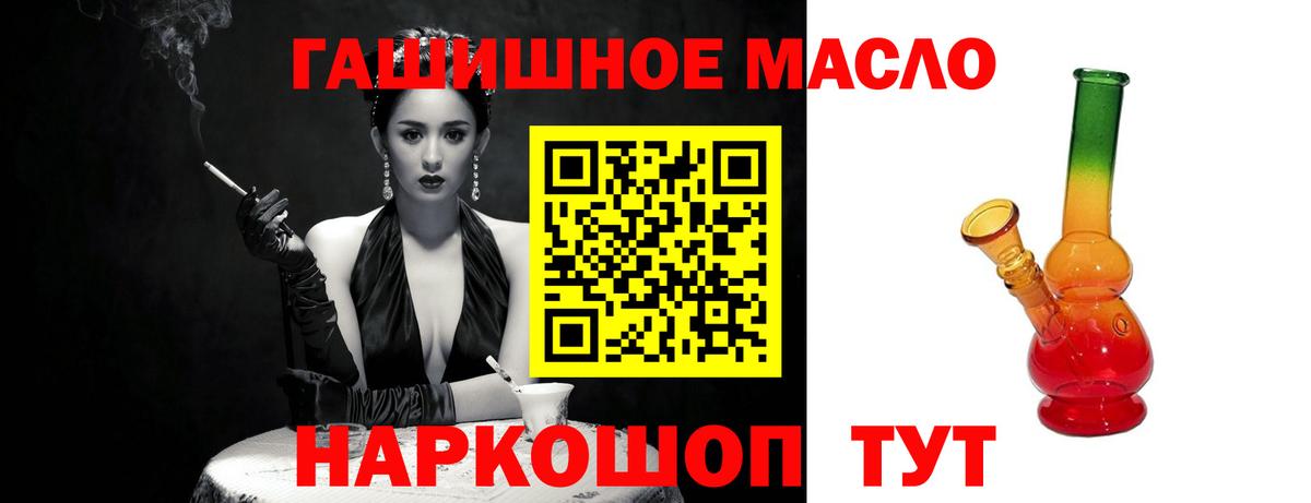 Дистиллят ТГК гашишное масло Кинель