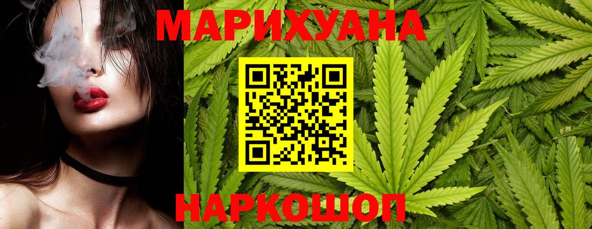 Канабис VHQ  Вход с VPN  Бошки марихуана AK-47  Кинель 
